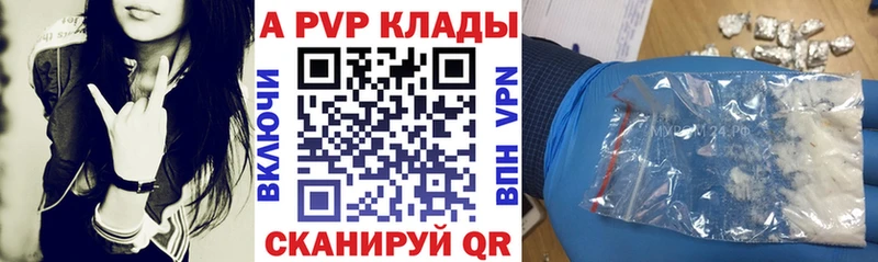 Alpha-PVP крисы CK  магазин продажи наркотиков  Сокол 