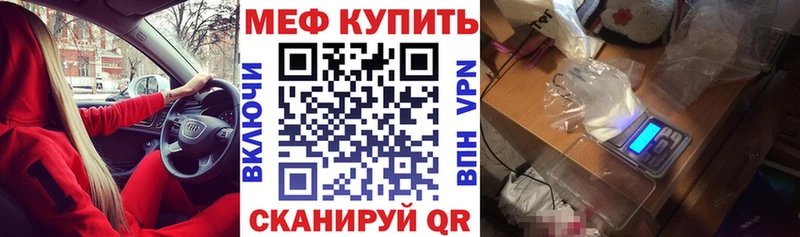 Меф мяу мяу мука Сокол